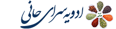 ادویه حانی